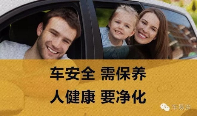 汽車污染太恐怖丨六種污染表現(xiàn)你知道嗎？